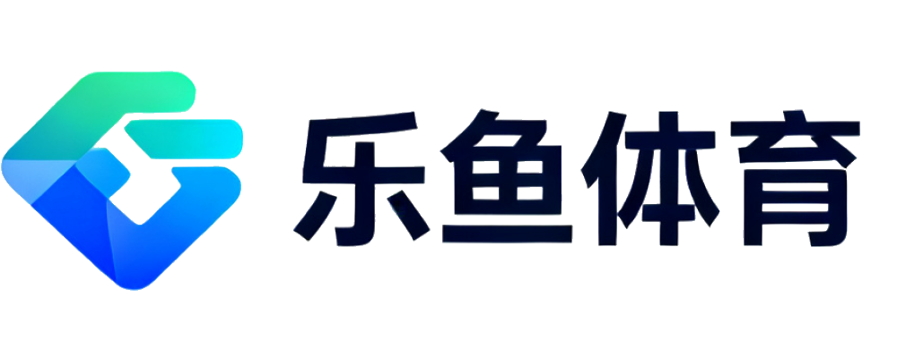 乐鱼体育